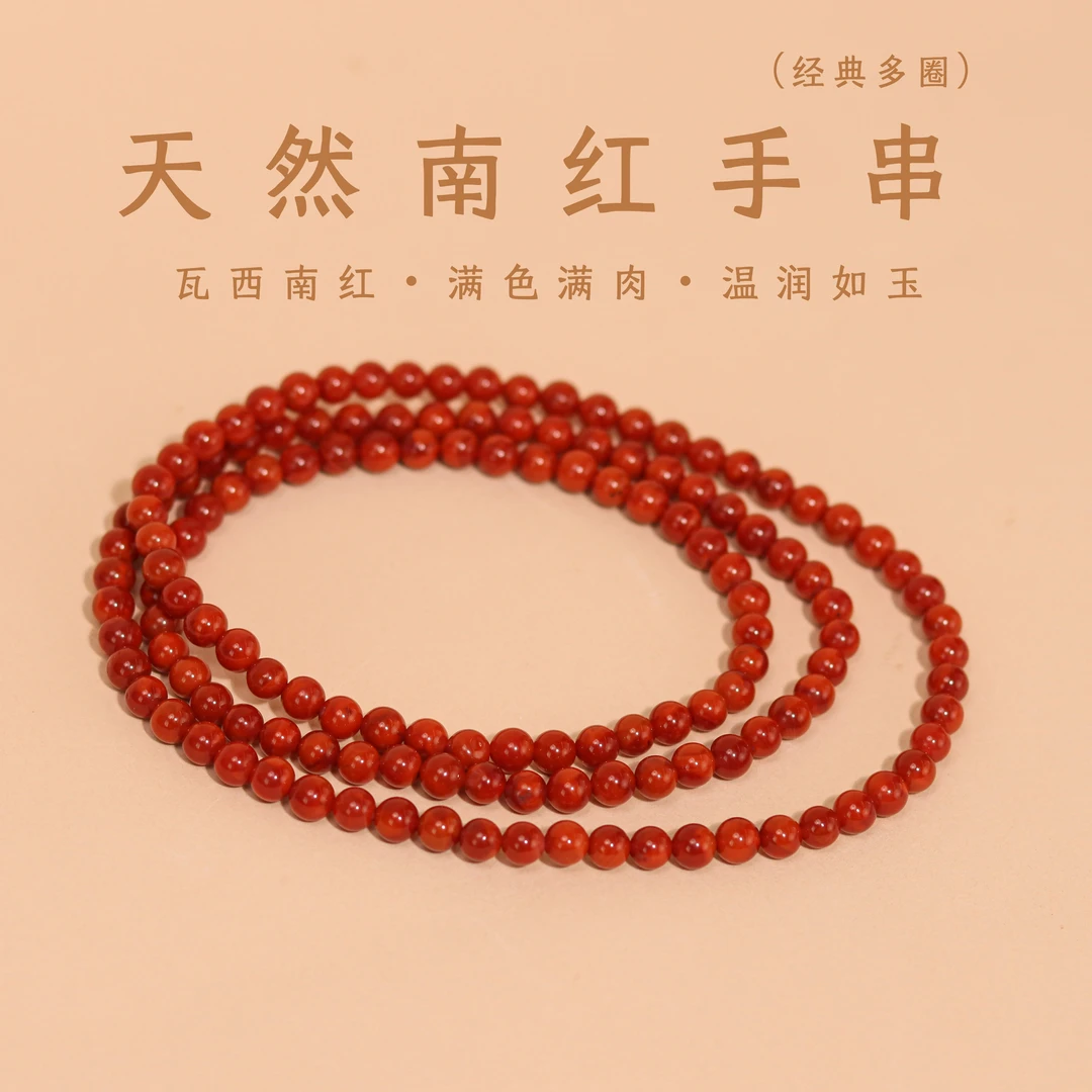 瓦西天然南红素圈多圈手串 原矿牛血红带火焰纹6.5mm圆珠