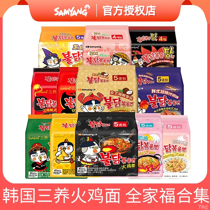 三养火鸡面超辣变态辣芝士炸酱面速食韩式辣味方便面加热食用速食