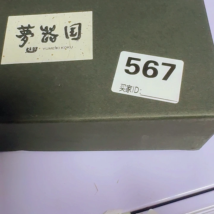 紫砂哈哈哈哈哈哈哈哈哈用****0