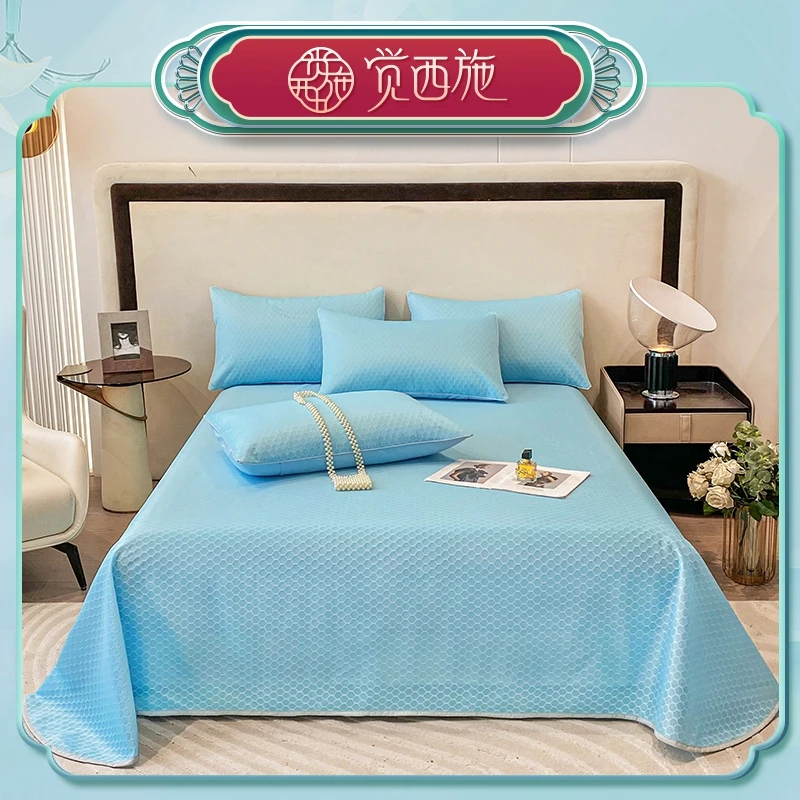 【何晟铭专属】觉西施*水立方凉感丝复合席三件套
