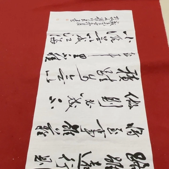 书法罗柏发老师书法作品集