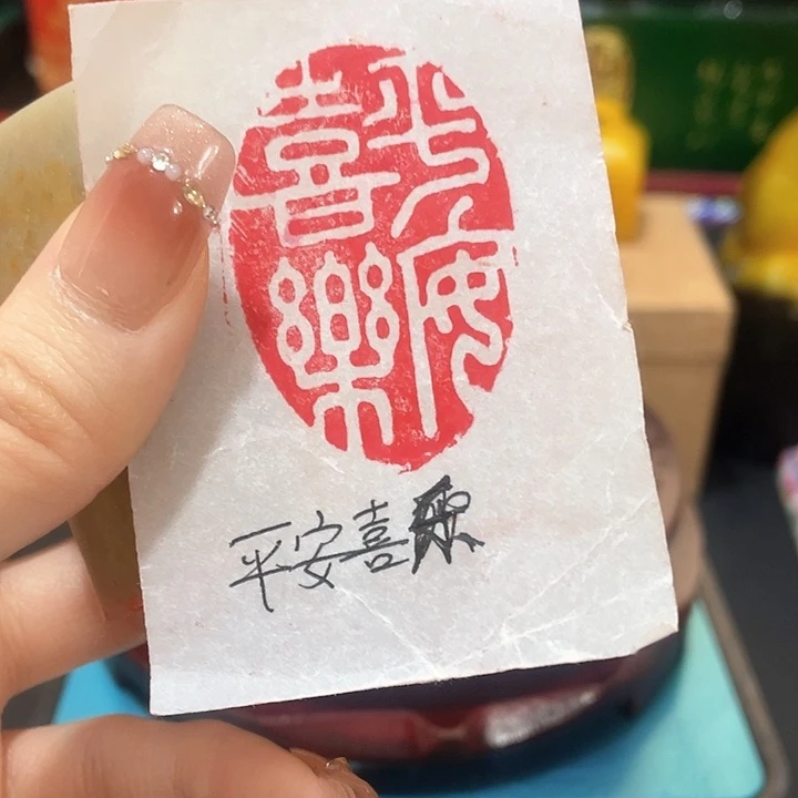 寿山石印石篆刻印章引首章闲章姓名章生日礼物