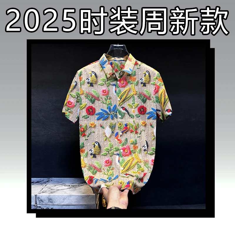 【25420】2025夏季高奢冰凉感短袖衬衫潮牌休闲男士百搭开衬