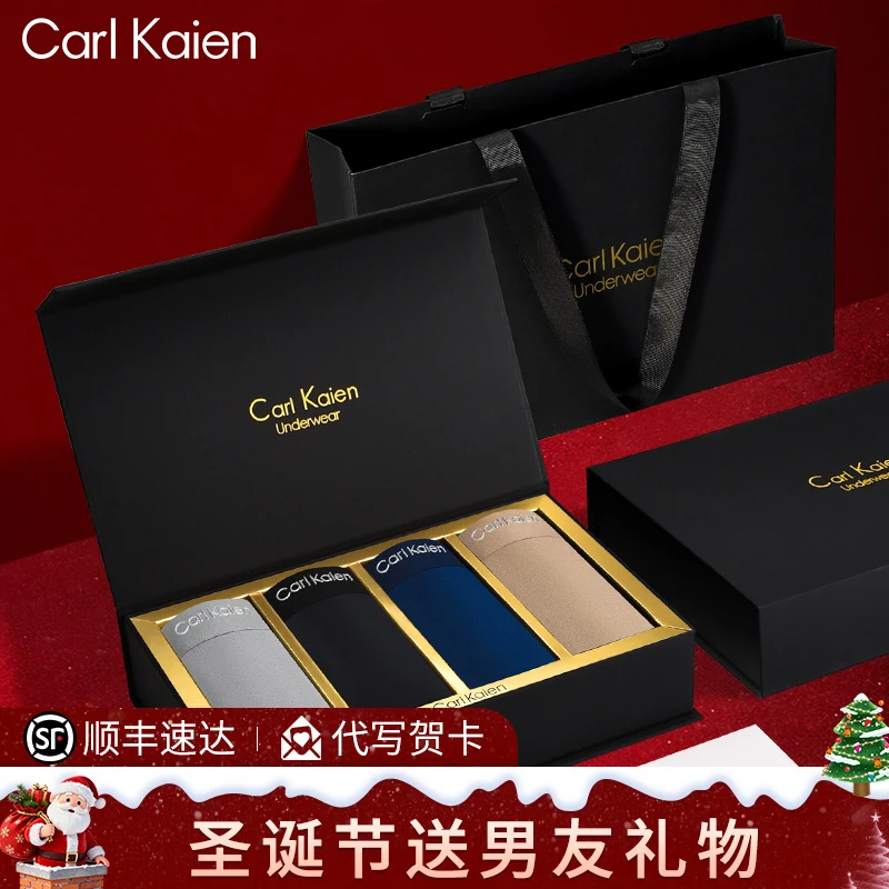 Carl Kaien送老公礼物高档男士内裤莫代尔实用仪式感送男朋友轻奢