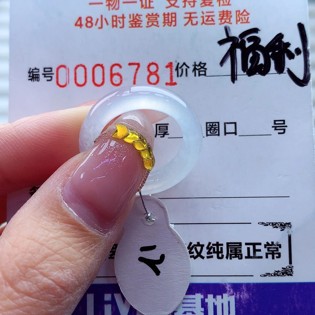 翡翠未镶嵌戒指翡翠