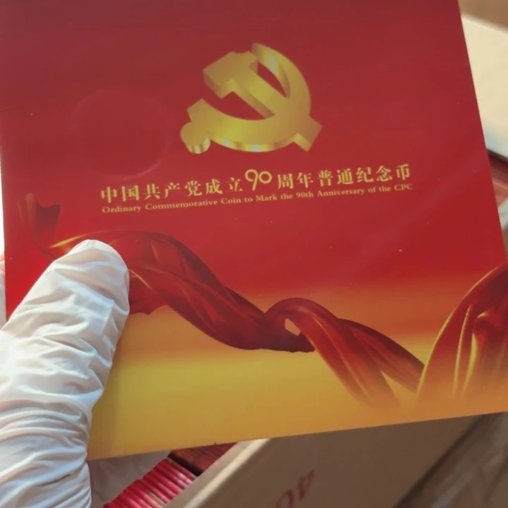 其他普通金属图案是，飘带，党90卡册