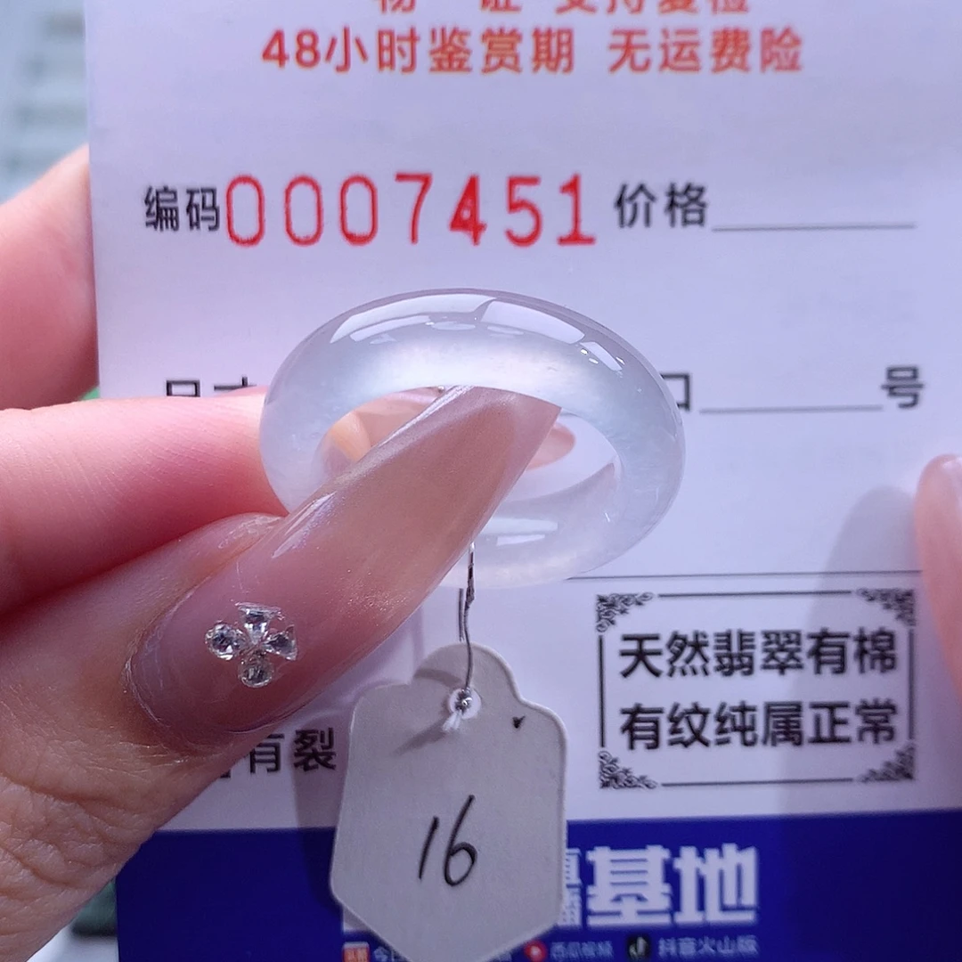 翡翠未镶嵌戒指天然