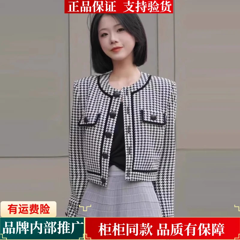 【商场同款】春秋季新款百搭千鸟格小香风短款外套女摩登猫1400677