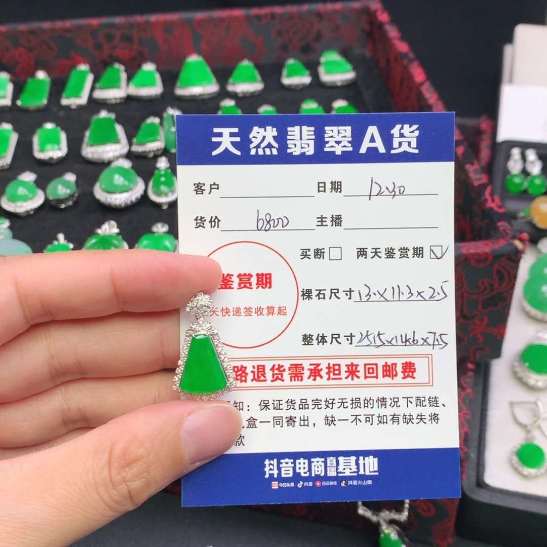 爱***儿翡翠18K金镶嵌吊坠(不含链)
