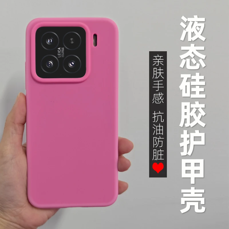 潮壳技云感壳适用小米15Pro手机壳xiaom14液态硅胶防摔全包护甲