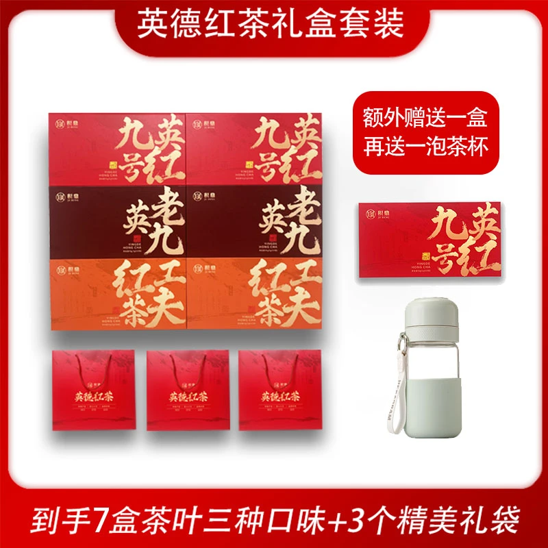 积鼎广东英德红茶茶叶礼盒送茶礼共6盒英红九号
