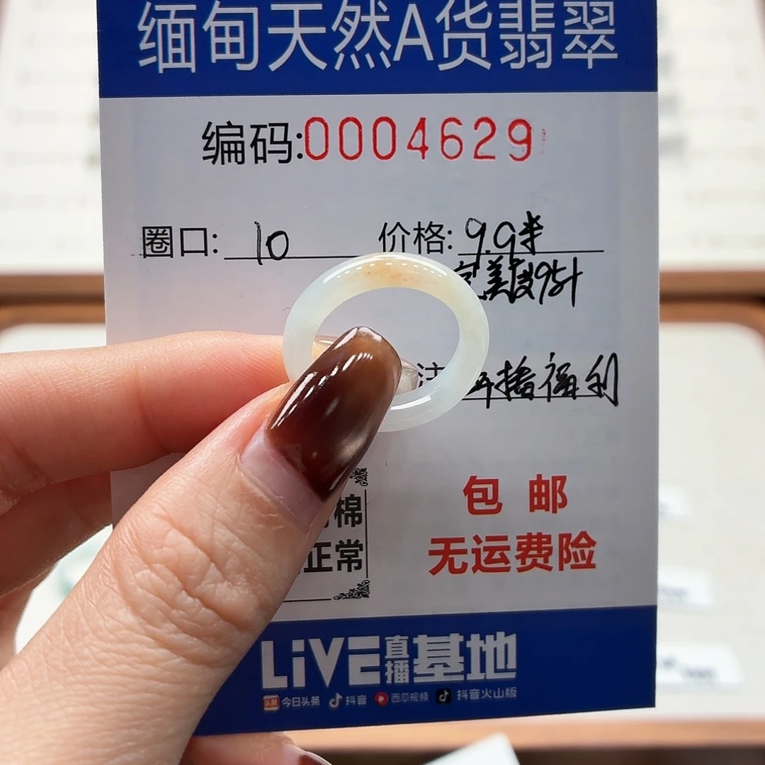 未镶嵌戒指翡翠天然缅甸翡翠A货圈口10