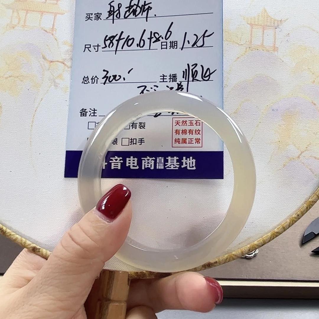 玛瑙/玉髓手镯未镶嵌射****T