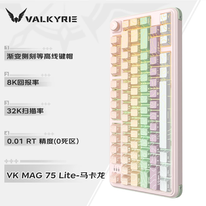 瓦尔基里 VK MAG 75 Lite 马卡龙 电竞磁轴键盘 0.01无畏契约