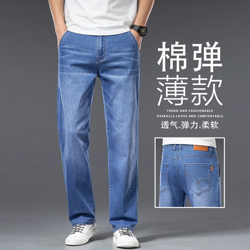 香港夏季薄款雅蓝色牛仔裤男士宽松直筒裤高端轻商务通勤休闲长裤