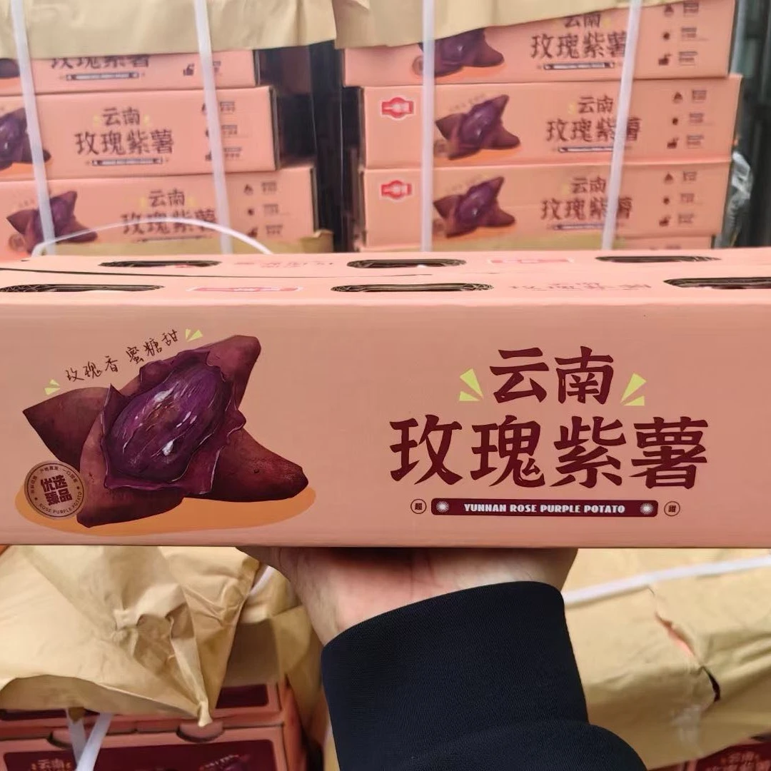 云南玫瑰紫薯（超润不干拔蜜糖甜款）紫薯