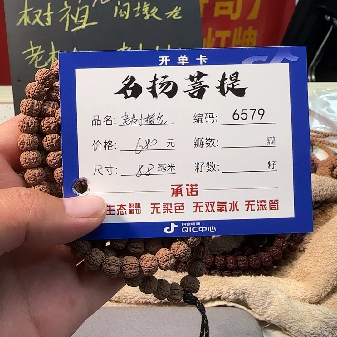 金刚菩提手串Aaaaaaaa6579