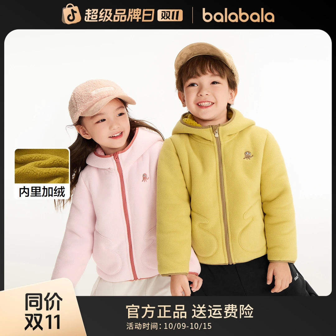 巴拉巴拉童装儿童外套男童女童摇粒绒上衣新款连帽秋冬装可爱