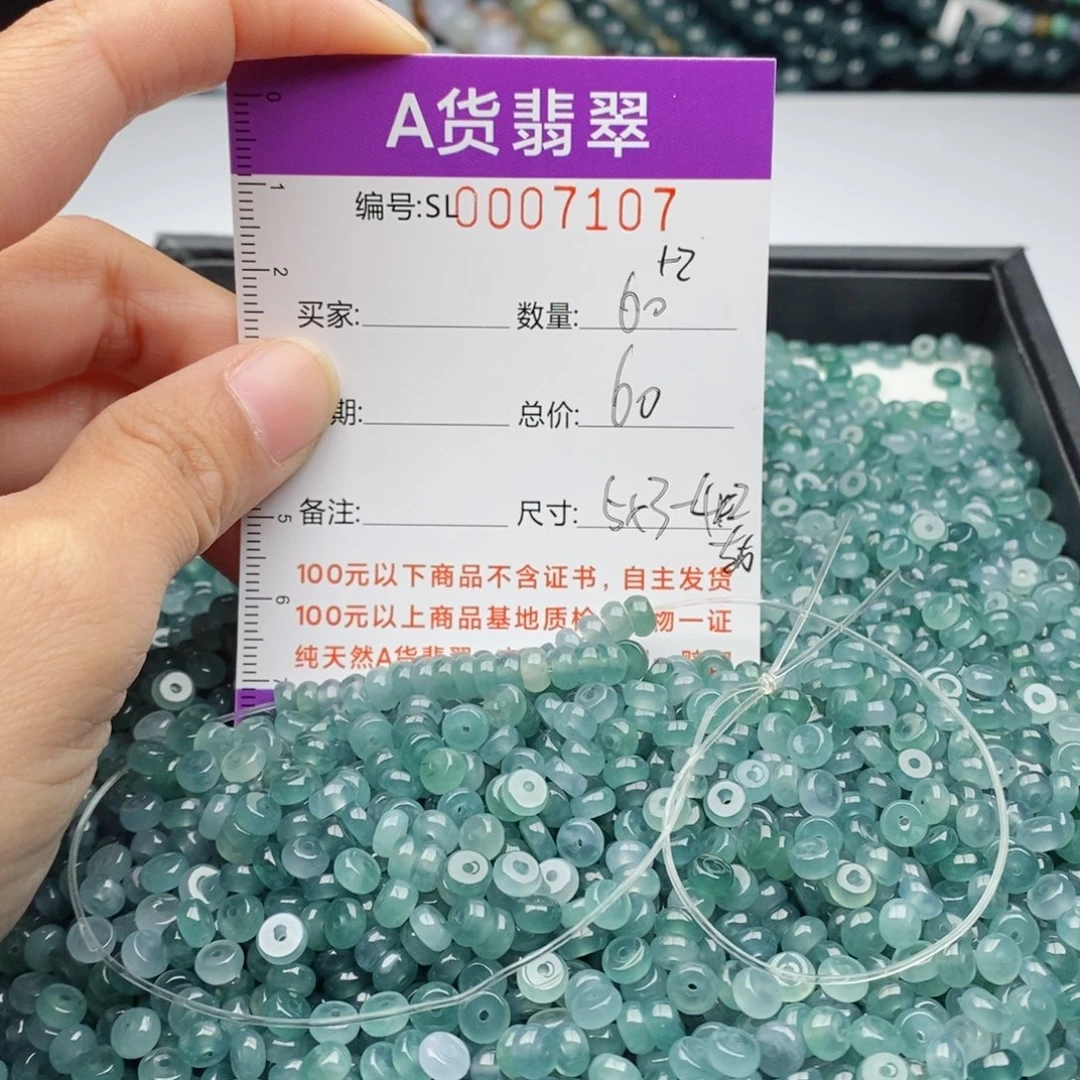 翡翠手链未镶嵌多样性发货散珠自选