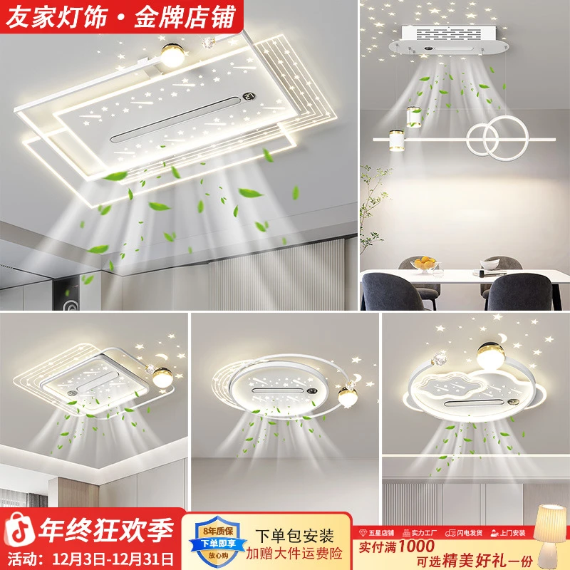 【智能风扇】2025新款简约智能负离子净化空气温度显示风扇灯客厅