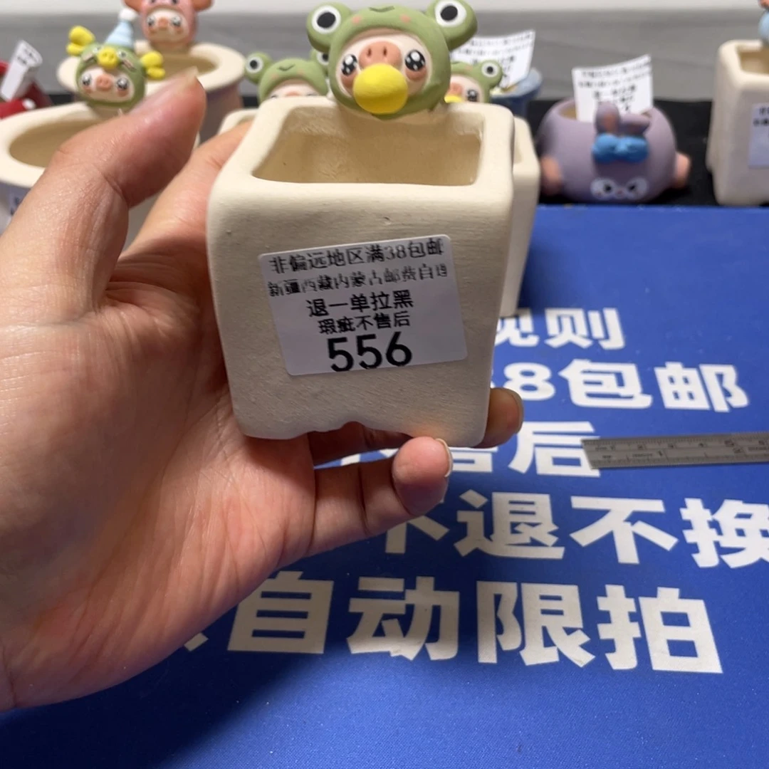 特价微瑕疵不退不换556