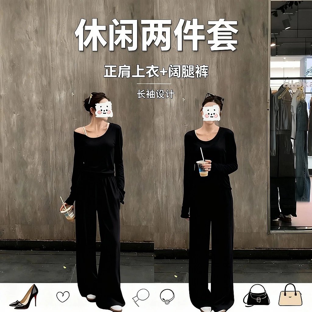 2025秋季新款设计感一整套慵懒风正肩长袖上衣女阔腿休闲裤两件套