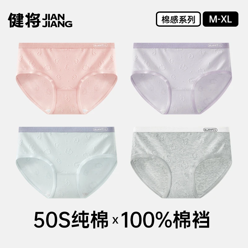 健将棉内裤女士奶油系三角裤大码透气全棉裆部女款短裤简约纯色