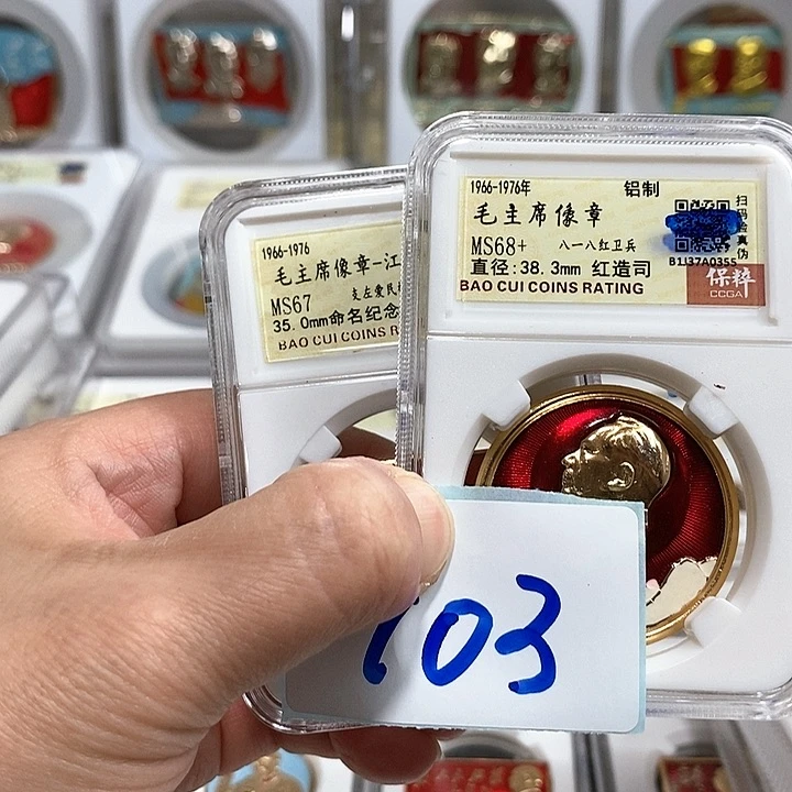 铝X*精品像章103号像章2个