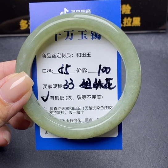 和田玉手镯未镶嵌姐**?