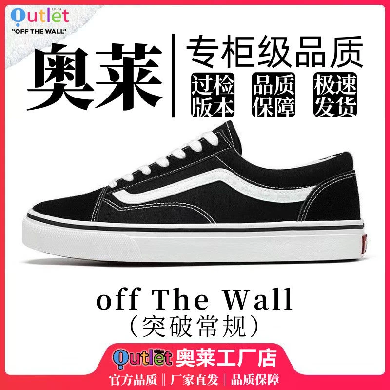 【奥莱撤柜品质】明星万斯同款帆布鞋运动鞋透气潮流板鞋休闲鞋-Y