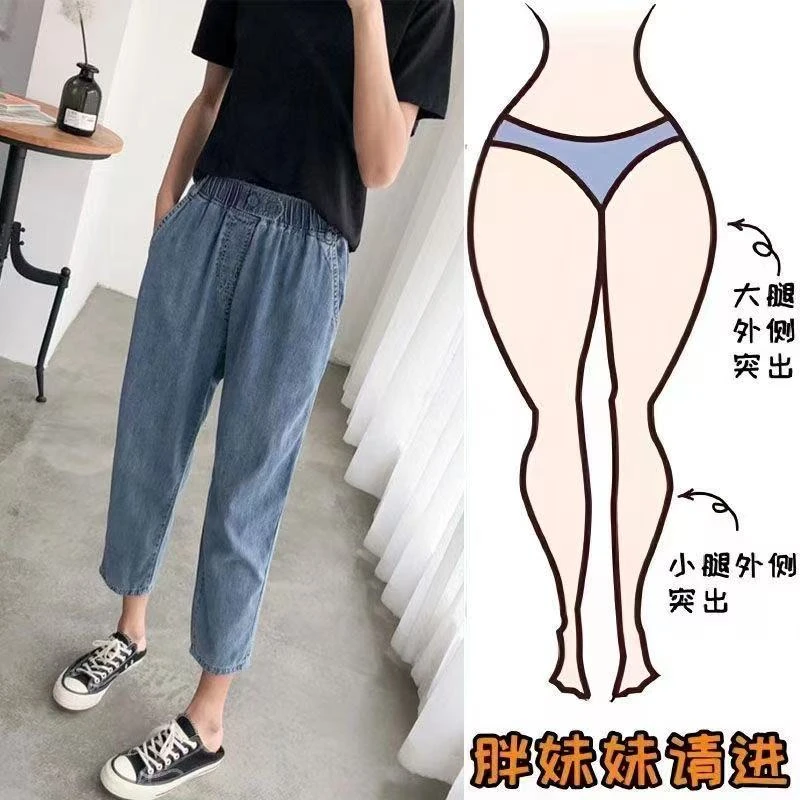 夏季高腰铅笔裤显瘦薄款牛仔裤休闲韩版裤子阔腿大码