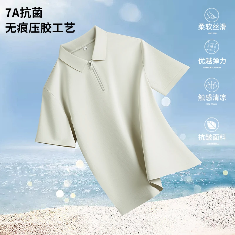 【花姐专享】男士冰肌速干高级短袖polo衫82231夏季翻领