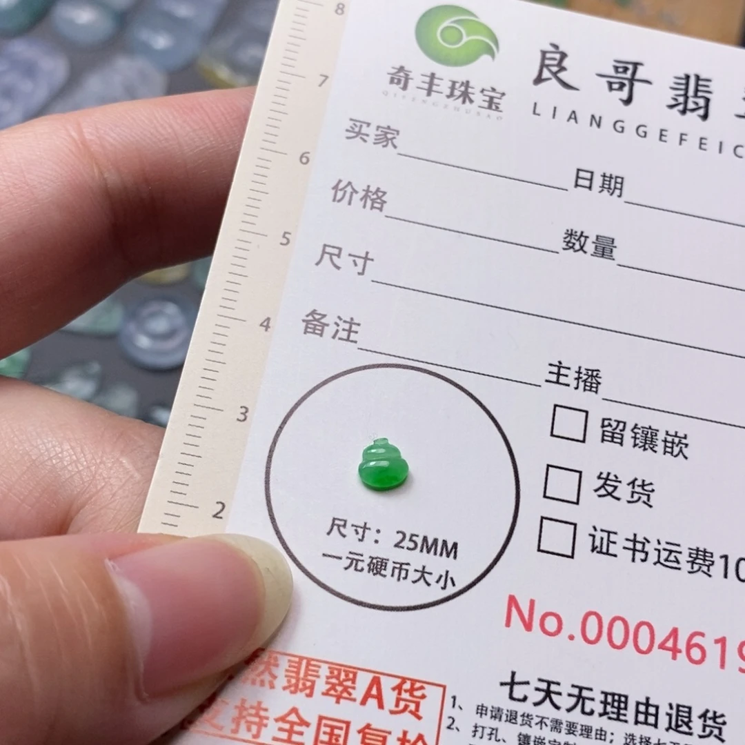 翡翠18K金镶嵌颈饰翡翠