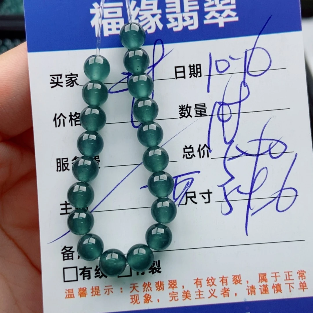 翡翠未镶嵌手链多样性108