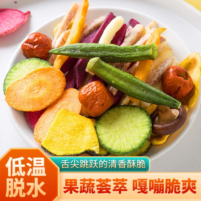 即食蔬菜干果蔬脆开袋即食（以直播间展示为准！）