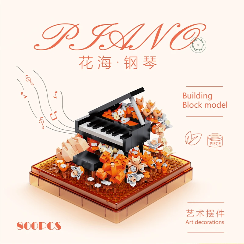 花海乐器花卉积木花摆件吉他钢琴萨克斯积木带防尘罩生日玩具成年