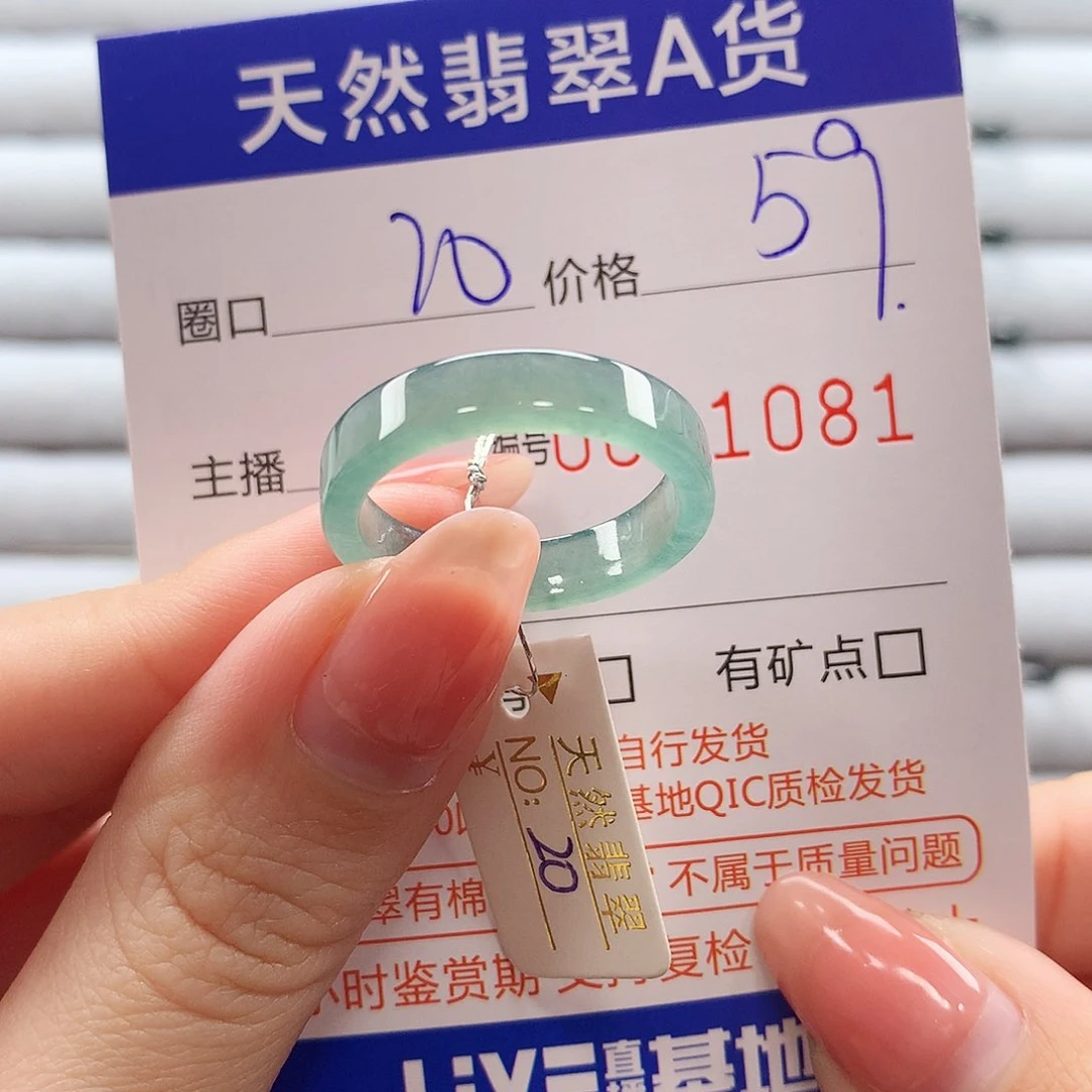 翡翠戒指未镶嵌翡翠