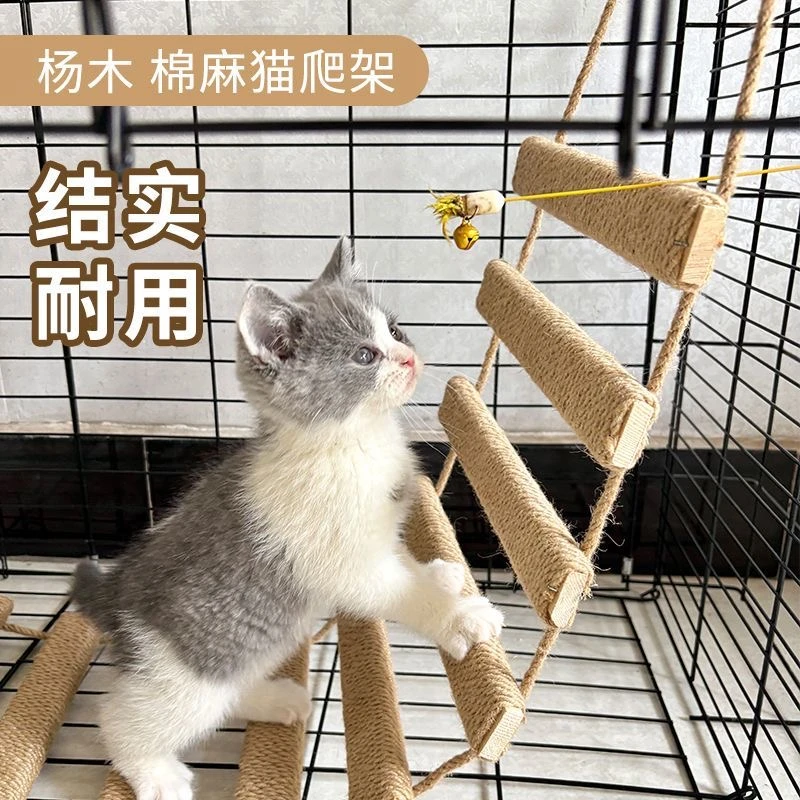 剑麻猫抓板蹬天梯爬梯桥梯两用可连跳台猫窝磨爪神器实木猫咪爬架