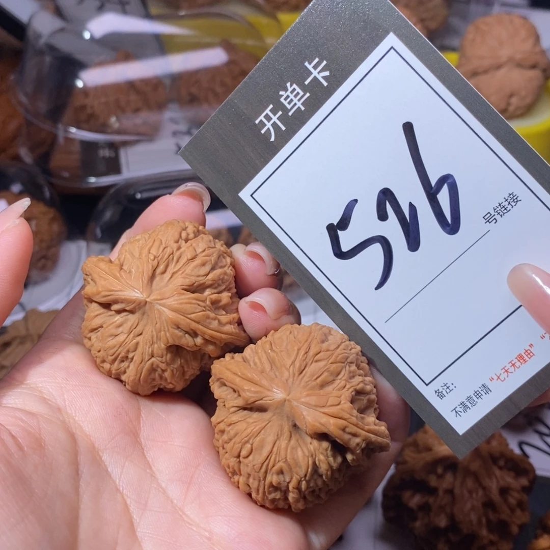 把件文玩核桃41全品南疆526
