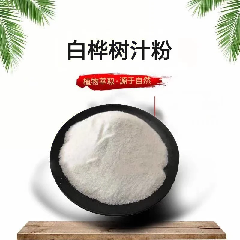 【桦树汁粉】天然白桦树原汁原液冻干粉