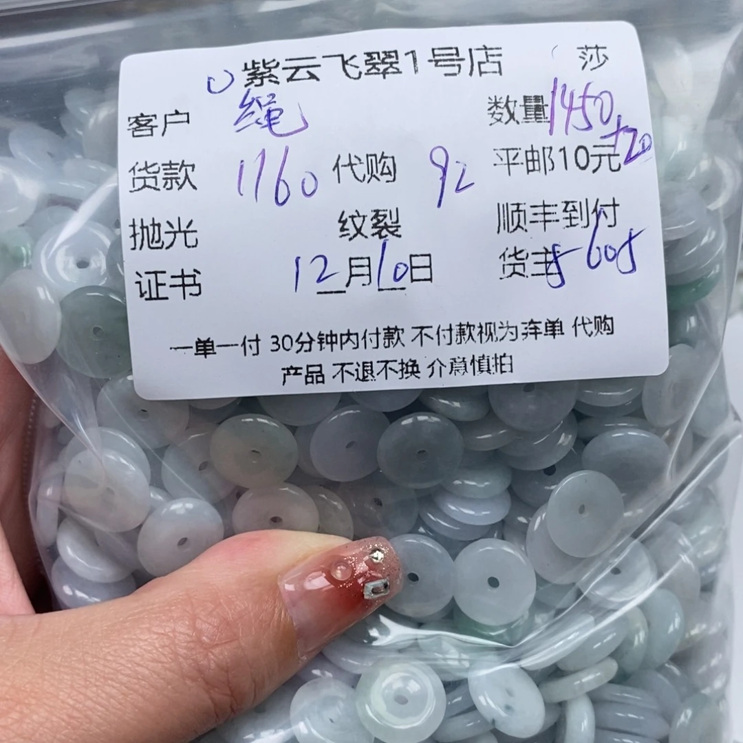 绳***制翡翠未镶嵌颈饰翡翠