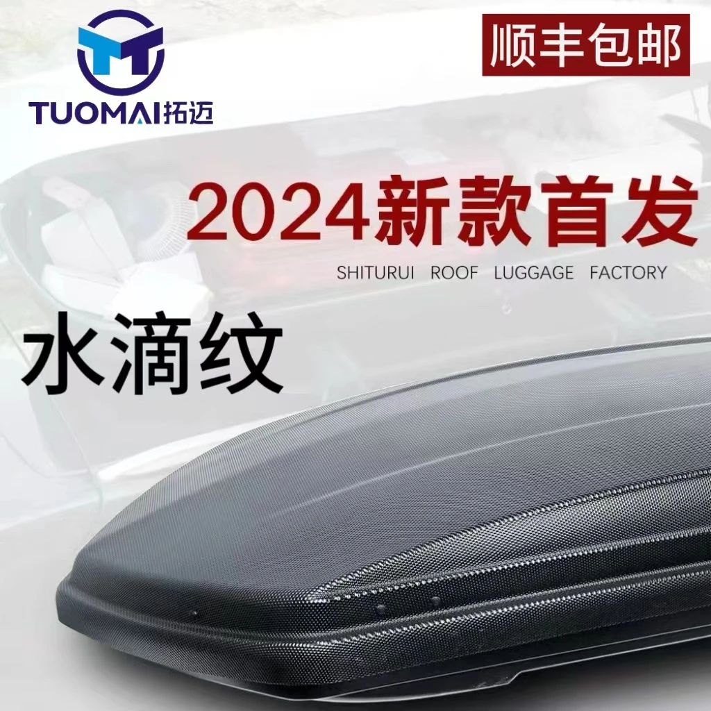 超静音 通用水滴纹车载旅行箱 suv 车顶行李箱大容量汽车越野