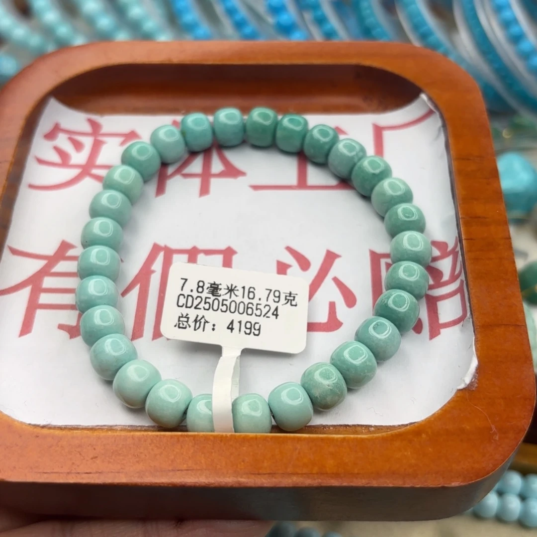 绿松石未镶嵌手链