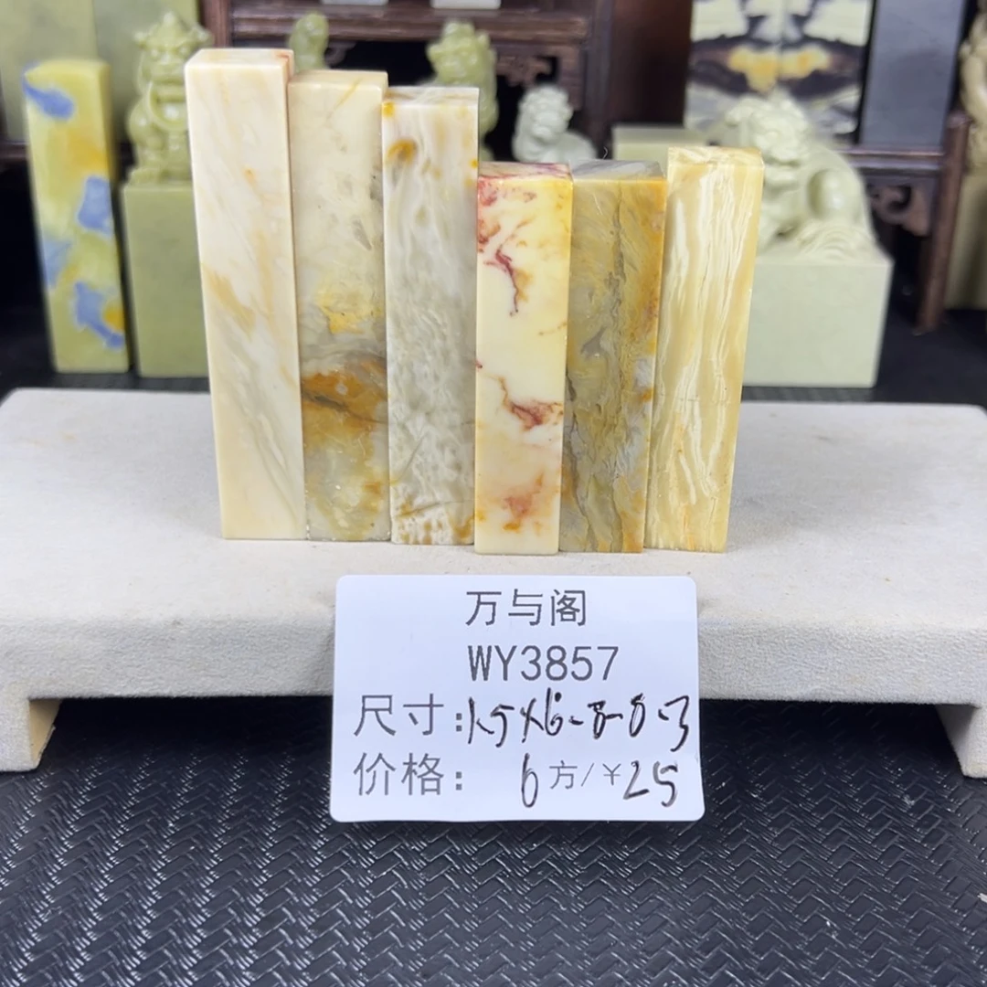 青田石青田石印章