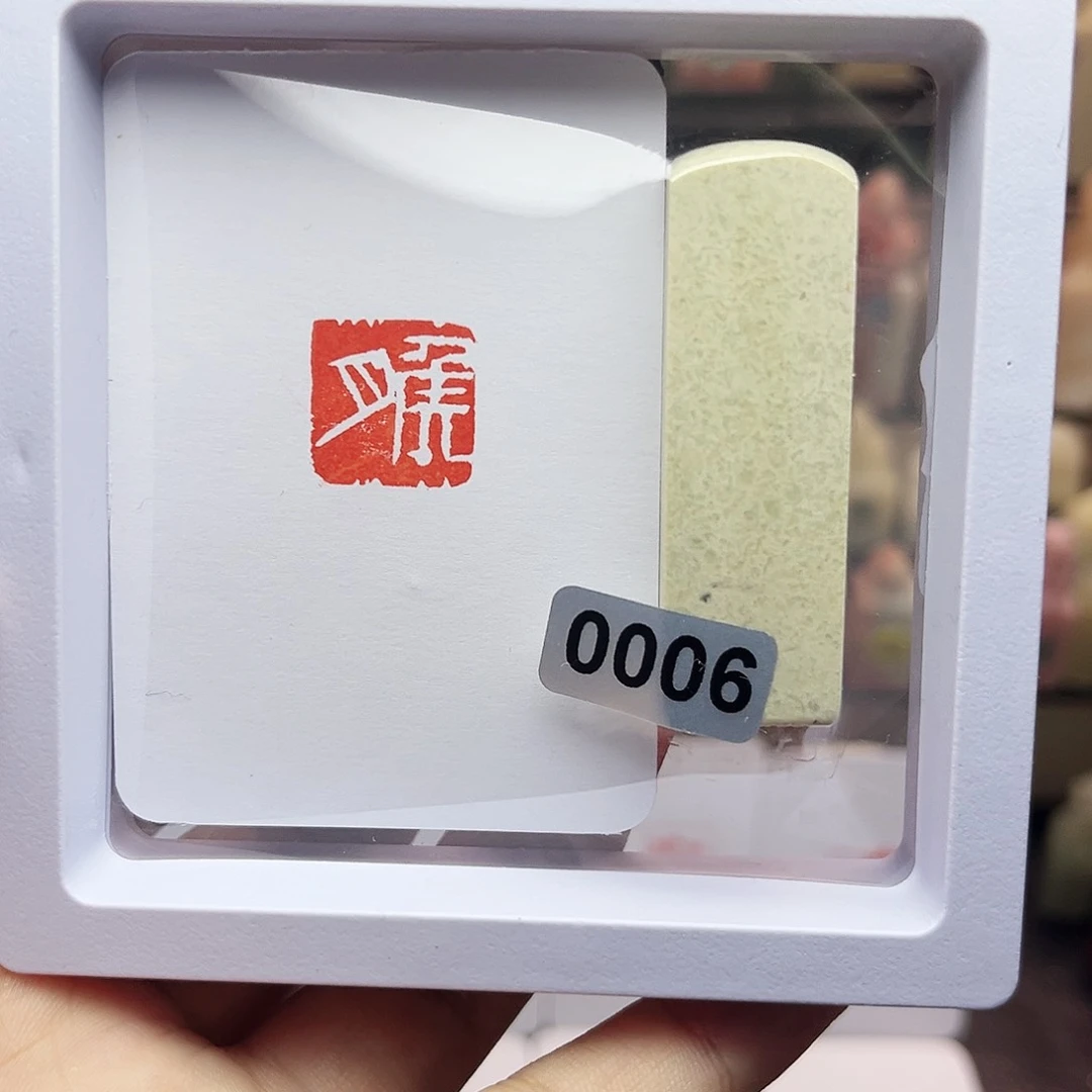 寿山石印石1.5侯月 手工篆刻