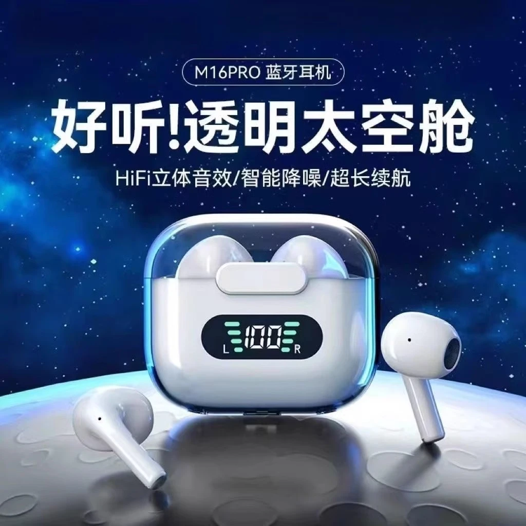 新款真无线蓝牙耳机降噪入耳式舒适运动听歌超长续航听歌高音质