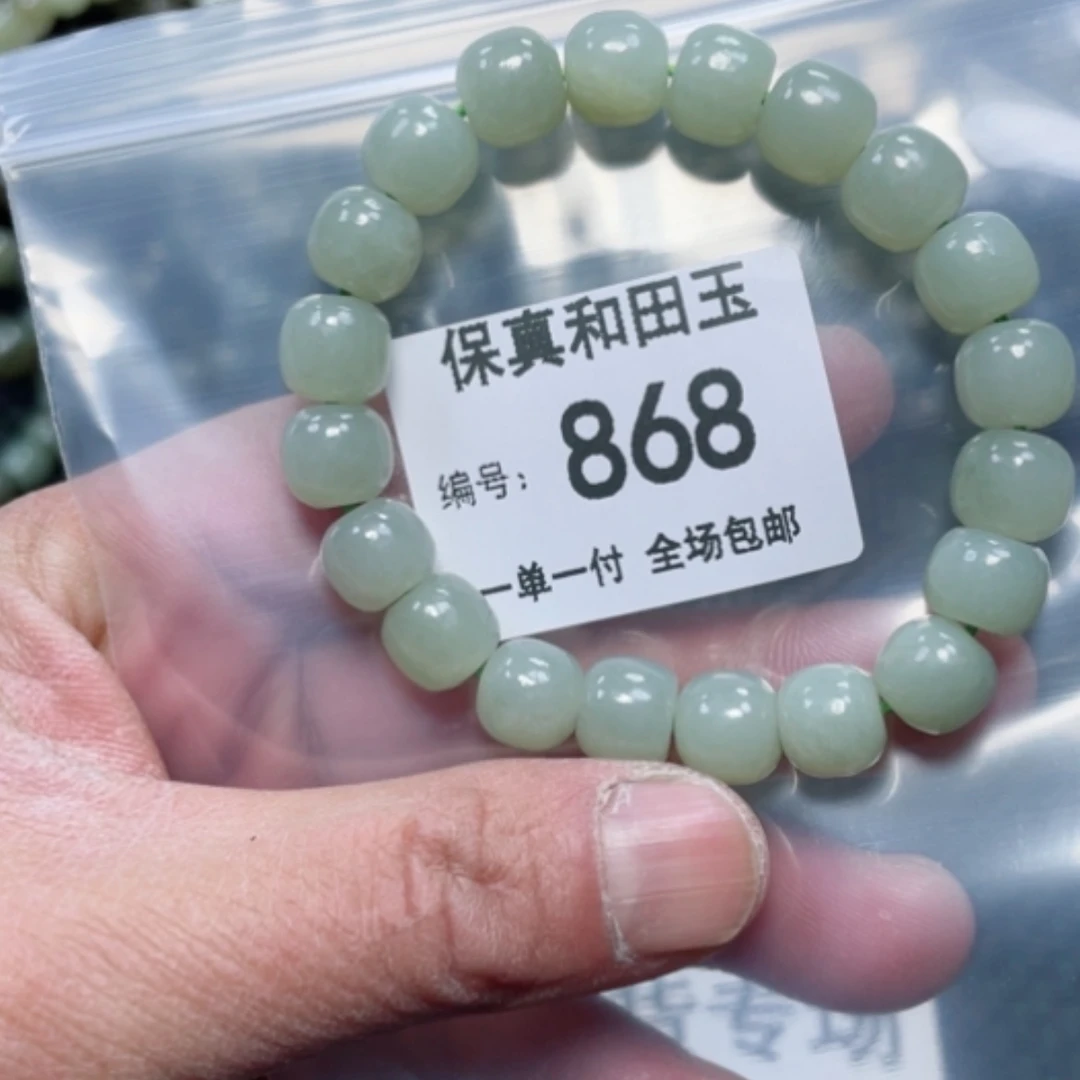 【闪购商品】和田玉手链未镶嵌