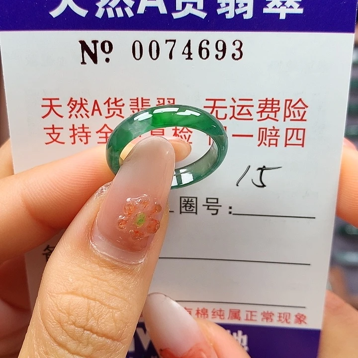 翡翠未镶嵌戒指拉派