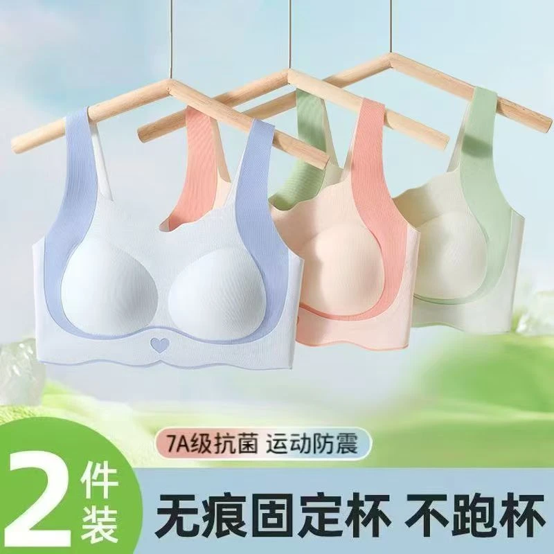 H【少女内衣女孩冰丝无痕初高中生固定杯垫发育期文胸】