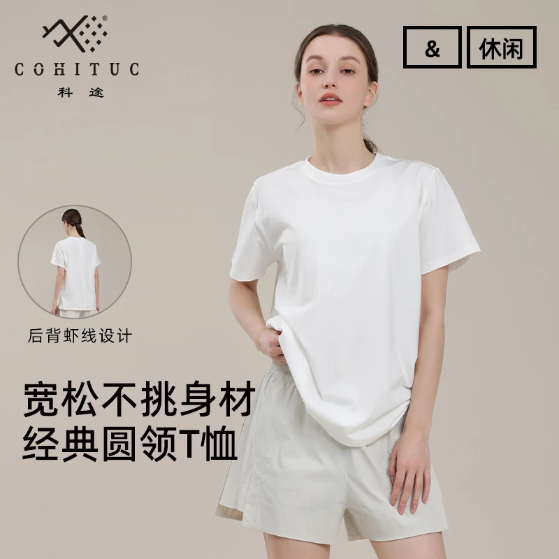 COHITUC/科途莱赛尔简约宽松版T恤圆领休闲运动短袖女夏透气3016
